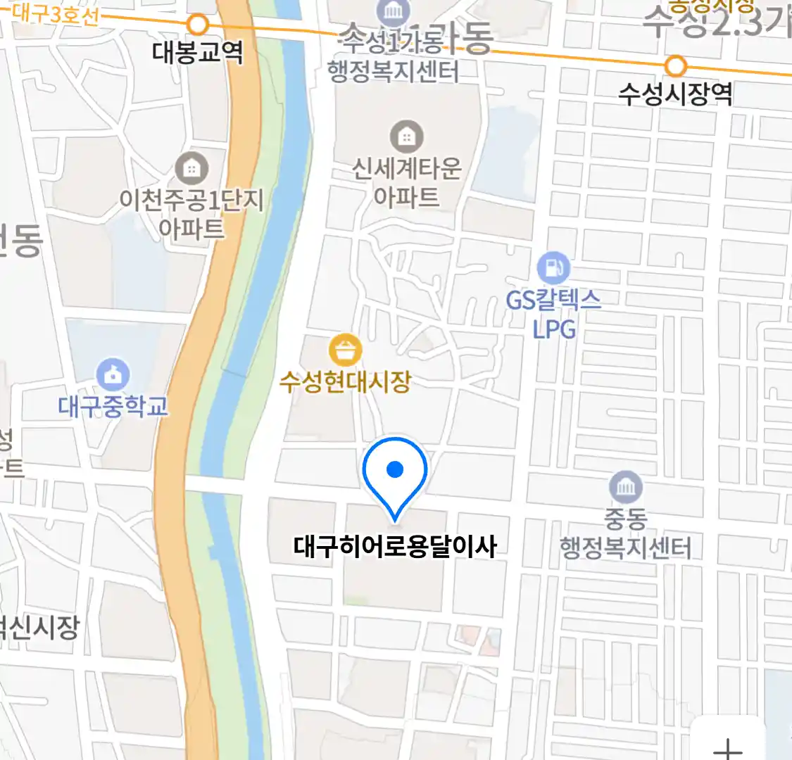 대구히어로용달이사