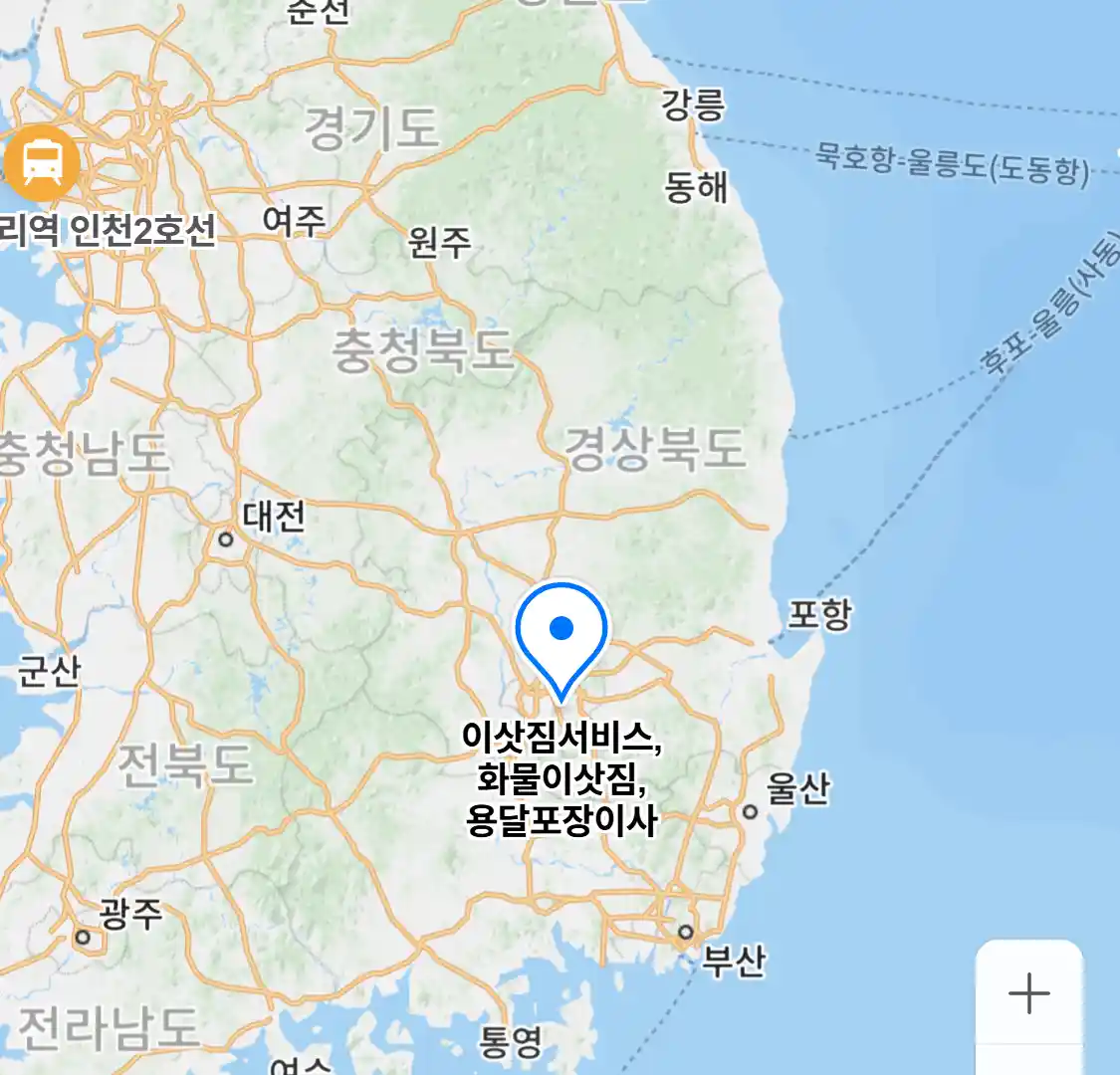 이삿짐서비스,화물이삿짐,용달포장이사