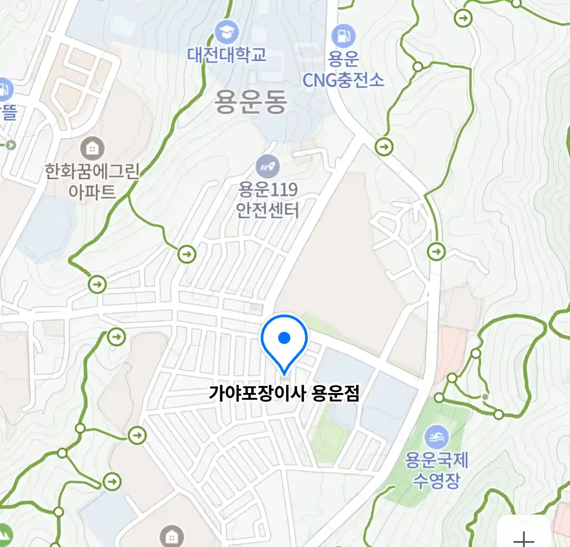 가야포장이사 용운점