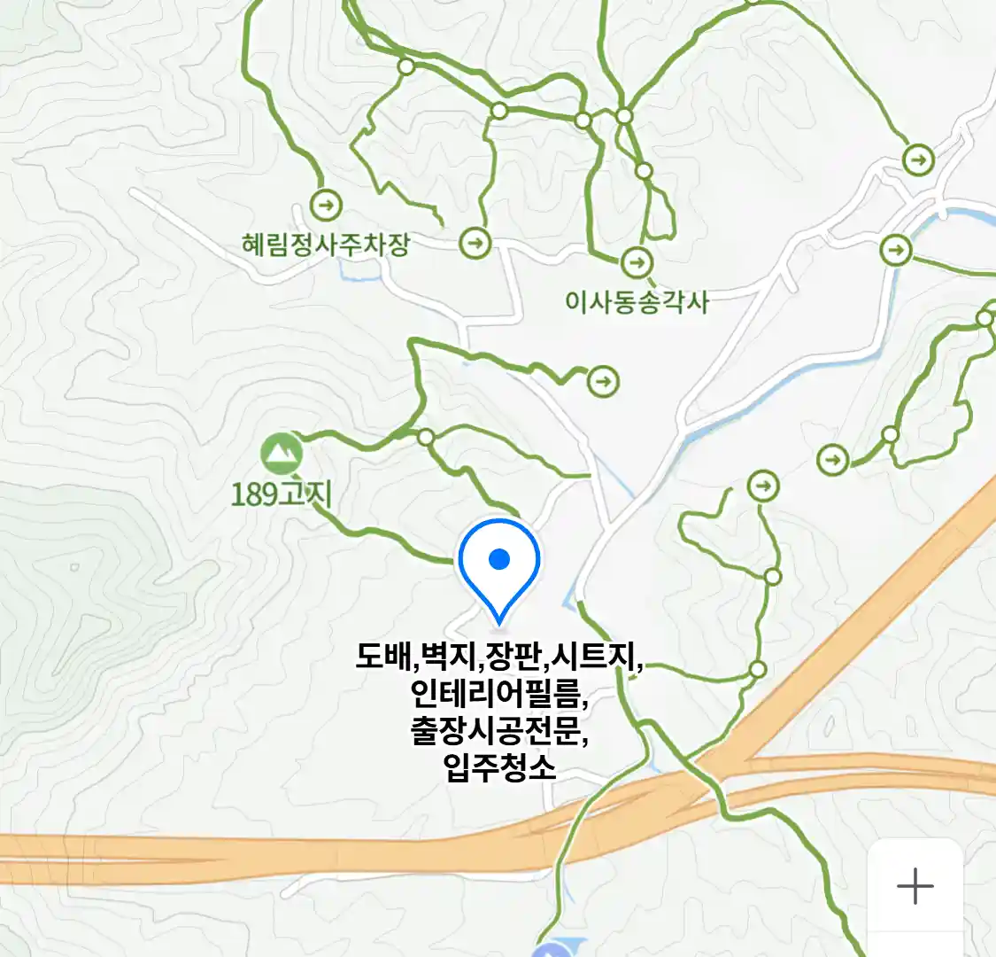 도배,벽지,장판,시트지,인테리어필름,출장시공전문,입주청소