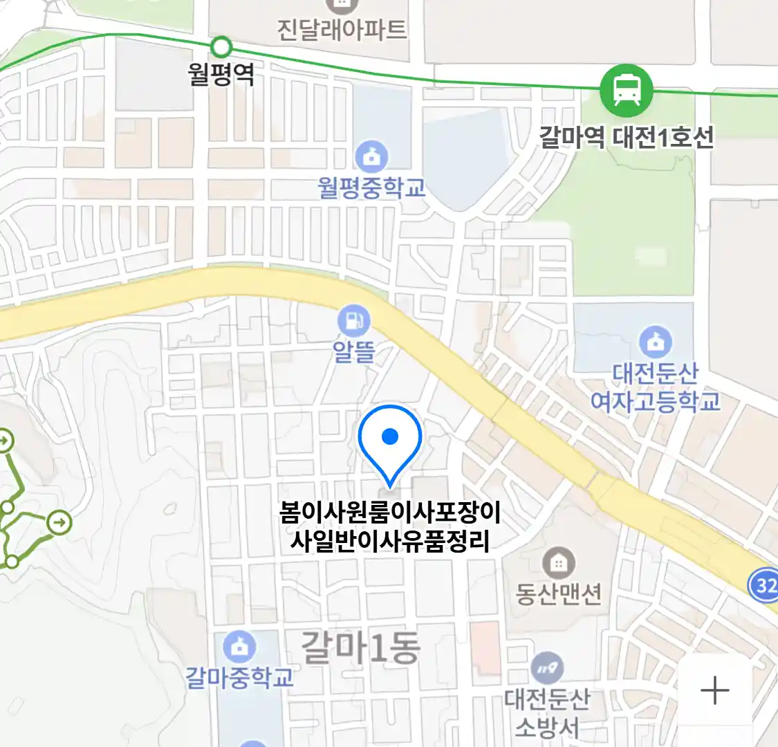 봄이사원룸이사포장이사일반이사유품정리