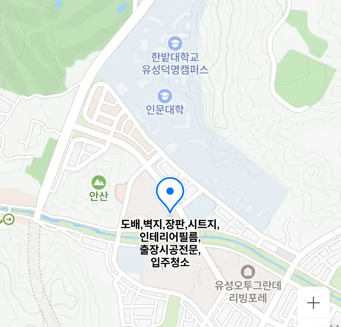 도배,벽지,장판,시트지,인테리어필름,출장시공전문,입주청소