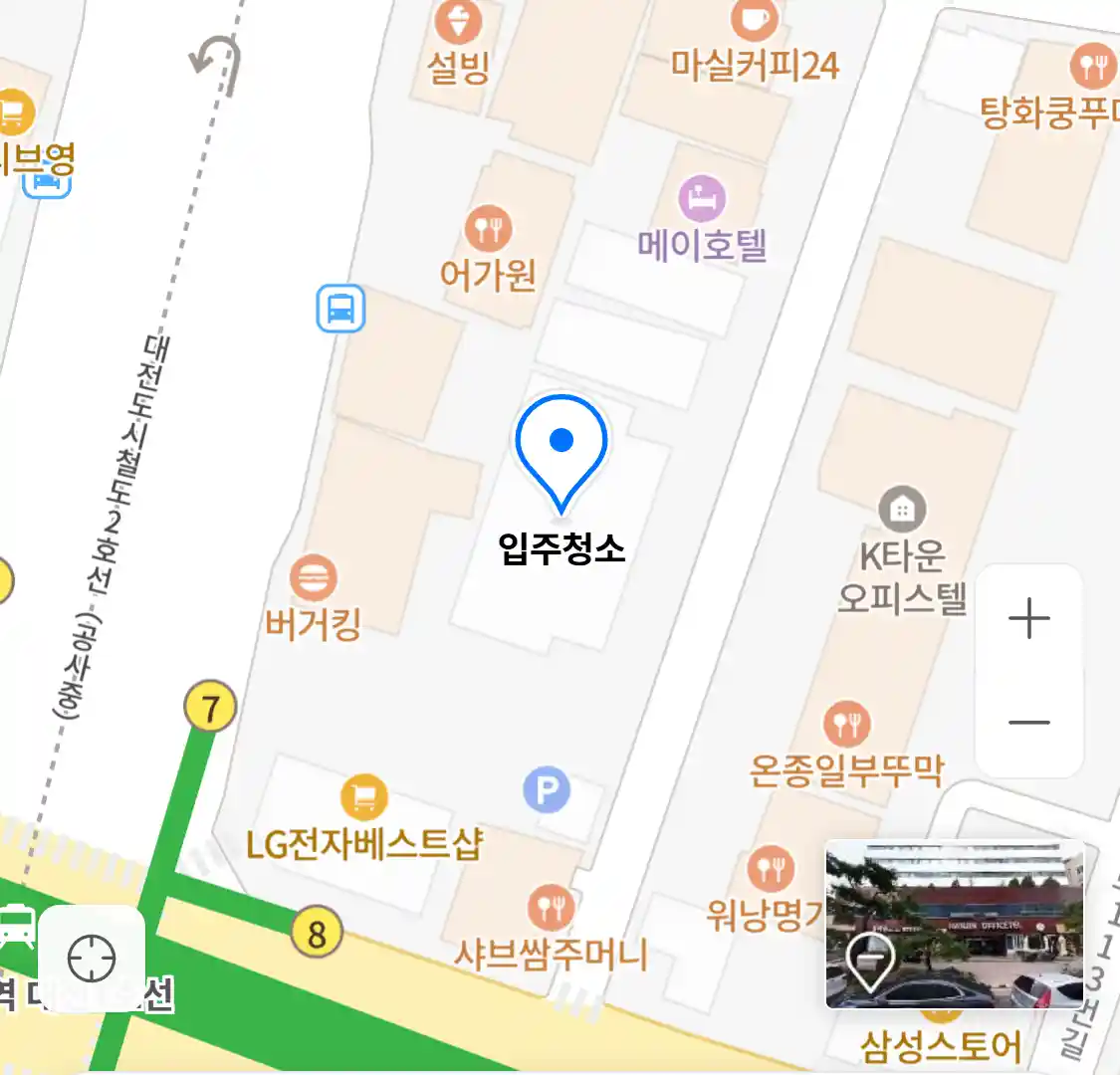 입주청소