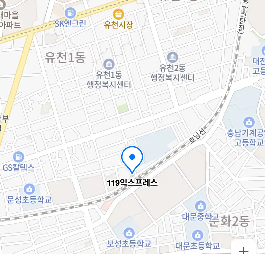 119익스프레스