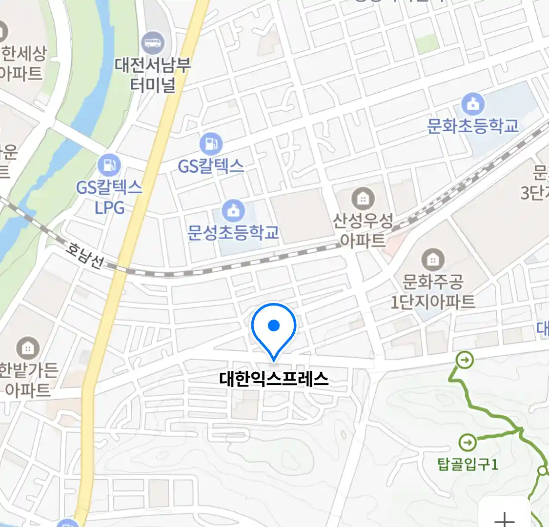 대한익스프레스