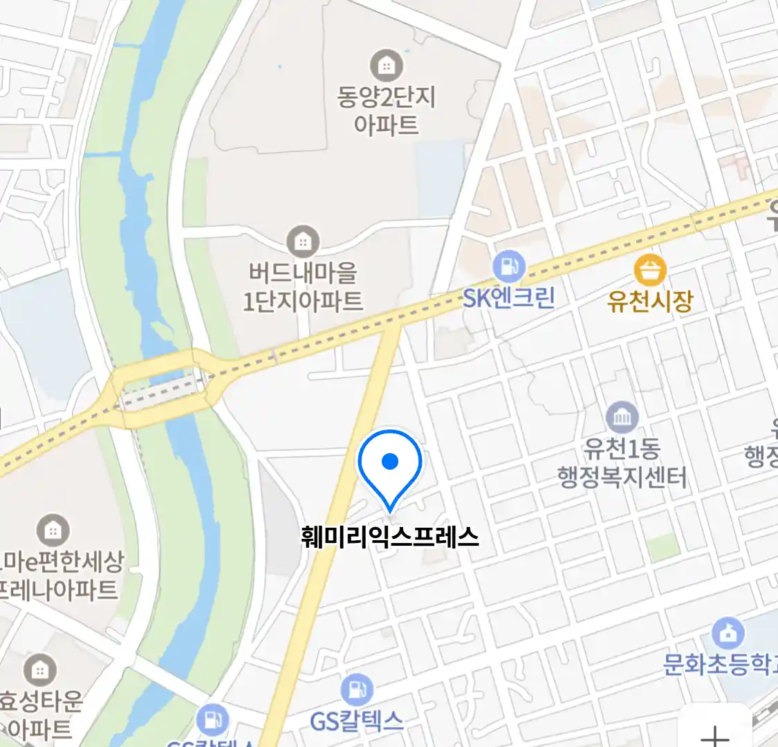 훼미리익스프레스