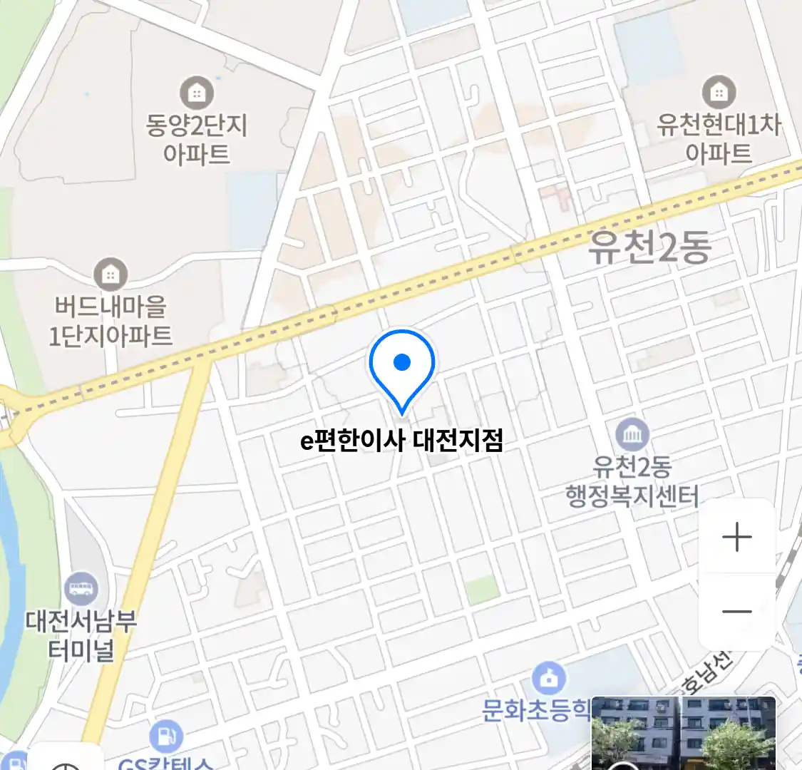 e편한이사 대전지점