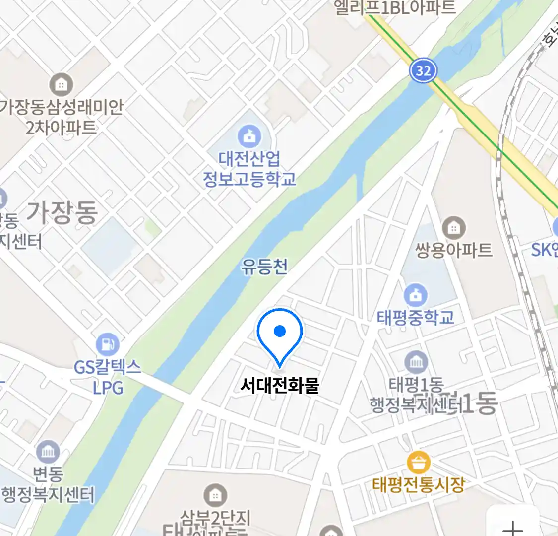 서대전화물