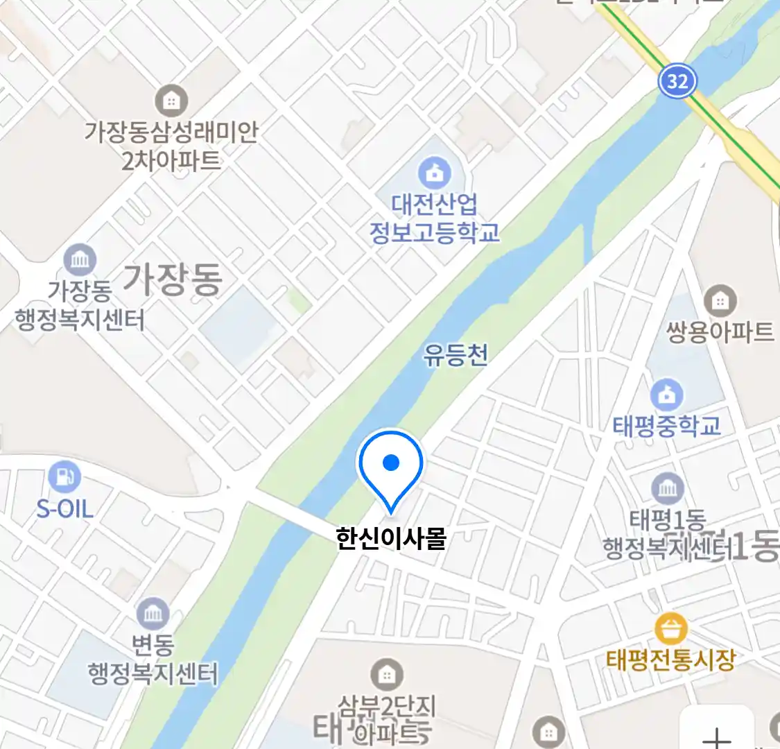 한신이사몰