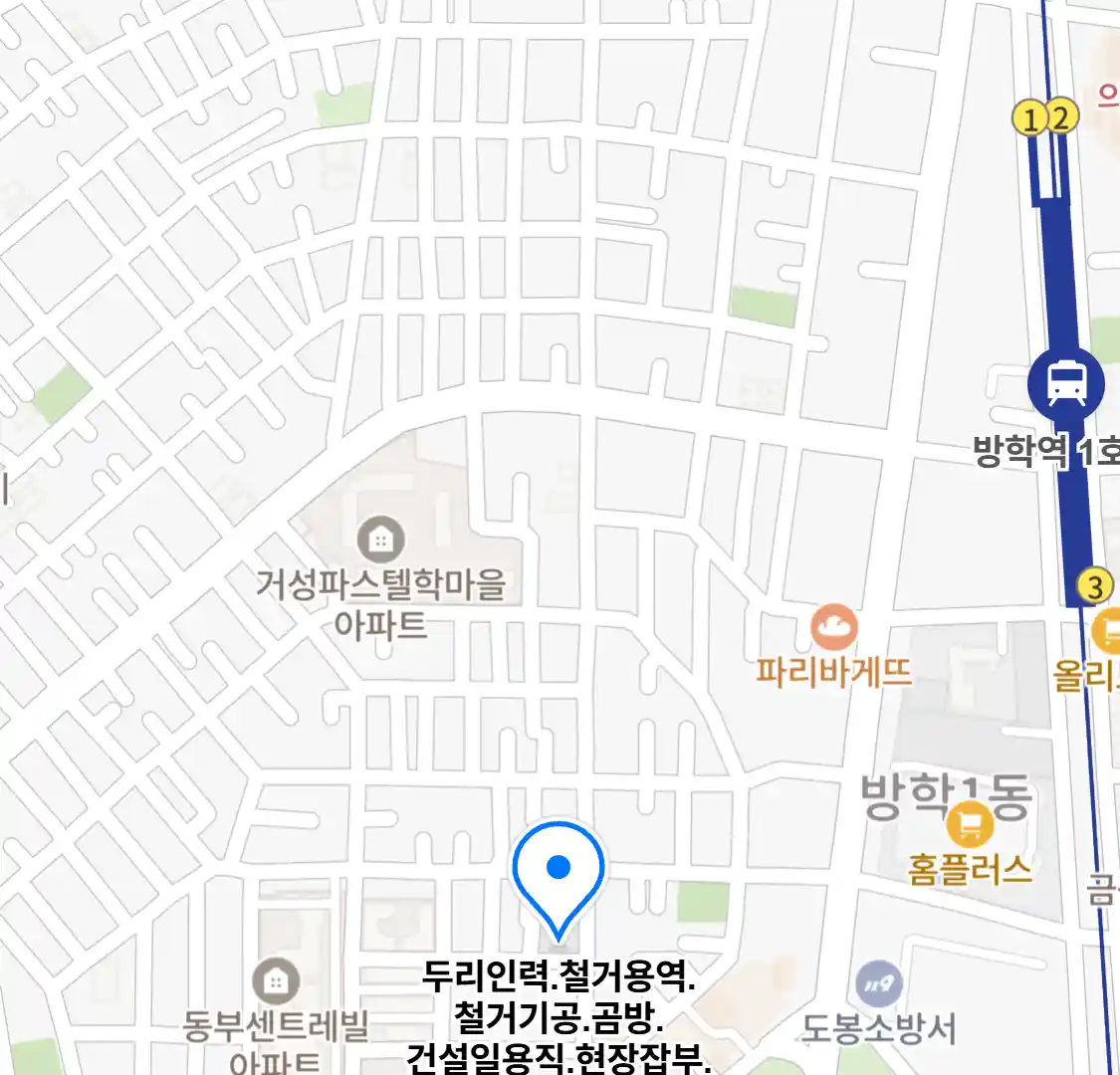 두리인력.철거용역.철거기공.곰방.건설일용직.현장잡부.입주청소.