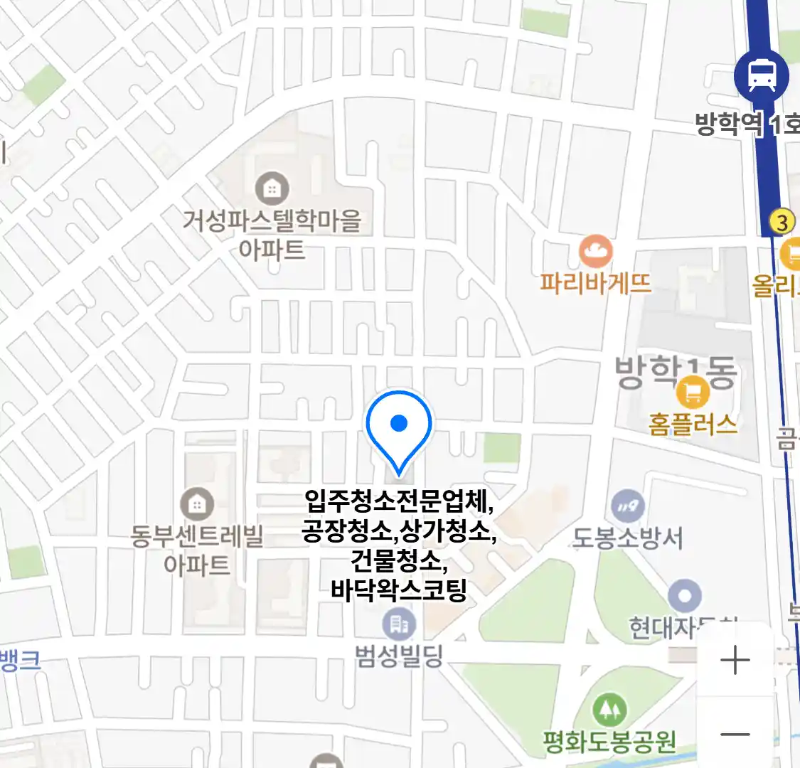 입주청소전문업체,공장청소,상가청소,건물청소,바닥왁스코팅