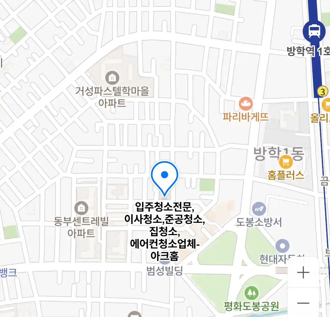 입주청소전문,이사청소,준공청소,집청소,에어컨청소업체-아크홈