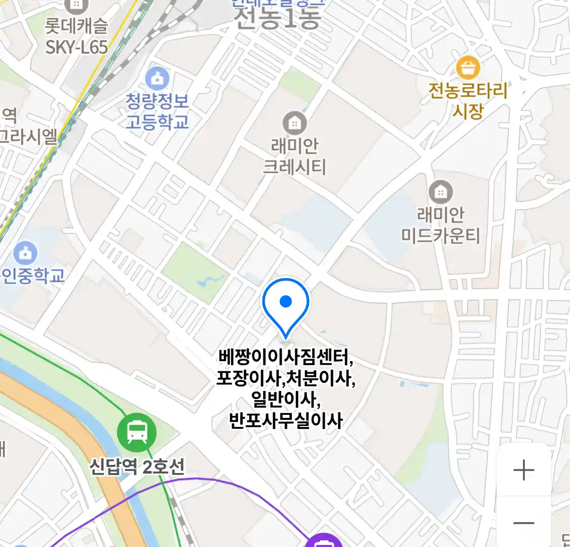 베짱이이사짐센터,포장이사,처분이사,일반이사,반포사무실이사