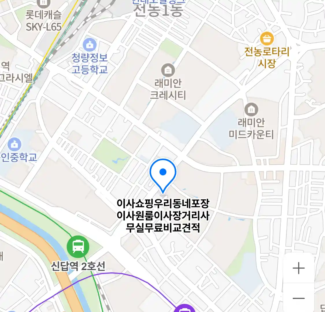 이사쇼핑우리동네포장이사원룸이사장거리사무실무료비교견적