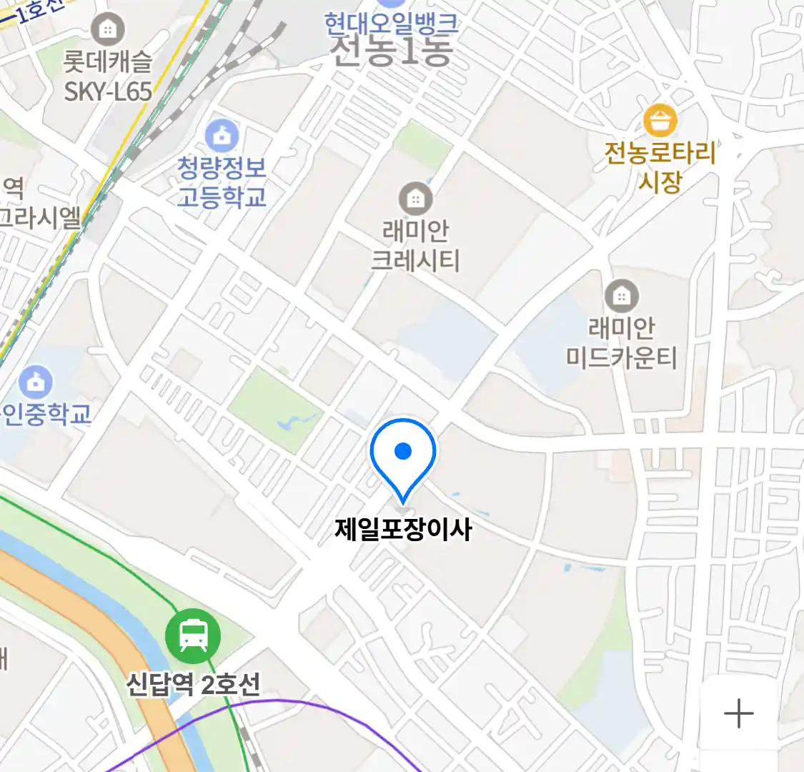 제일포장이사