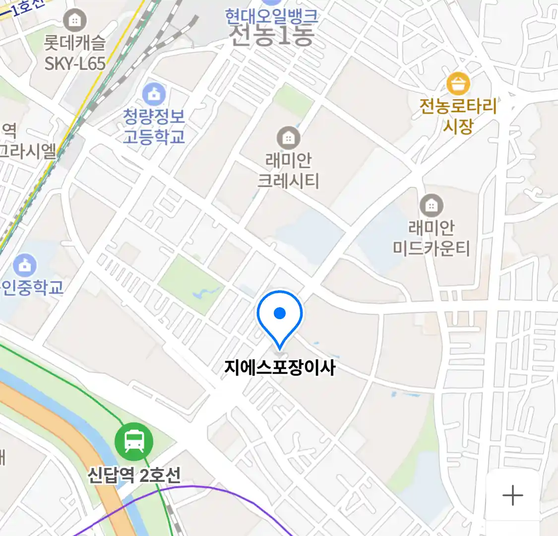 지에스포장이사