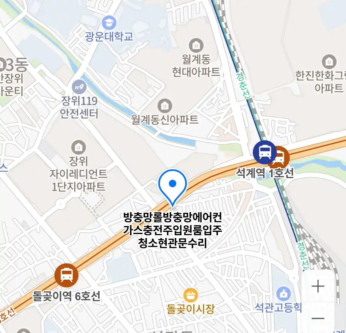방충망롤방충망에어컨가스충전주입원룸입주청소현관문수리
