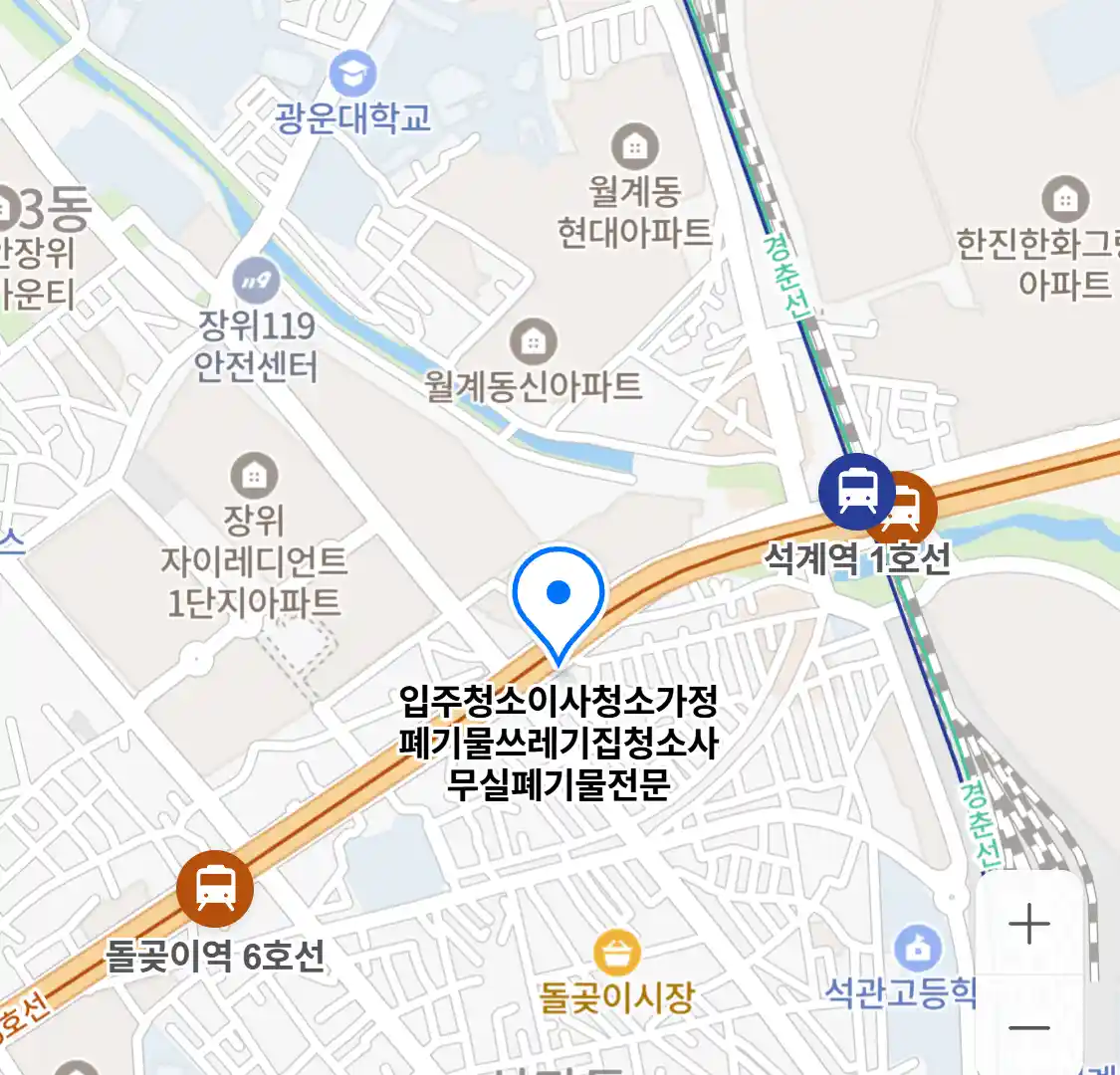 입주청소이사청소가정폐기물쓰레기집청소사무실폐기물전문