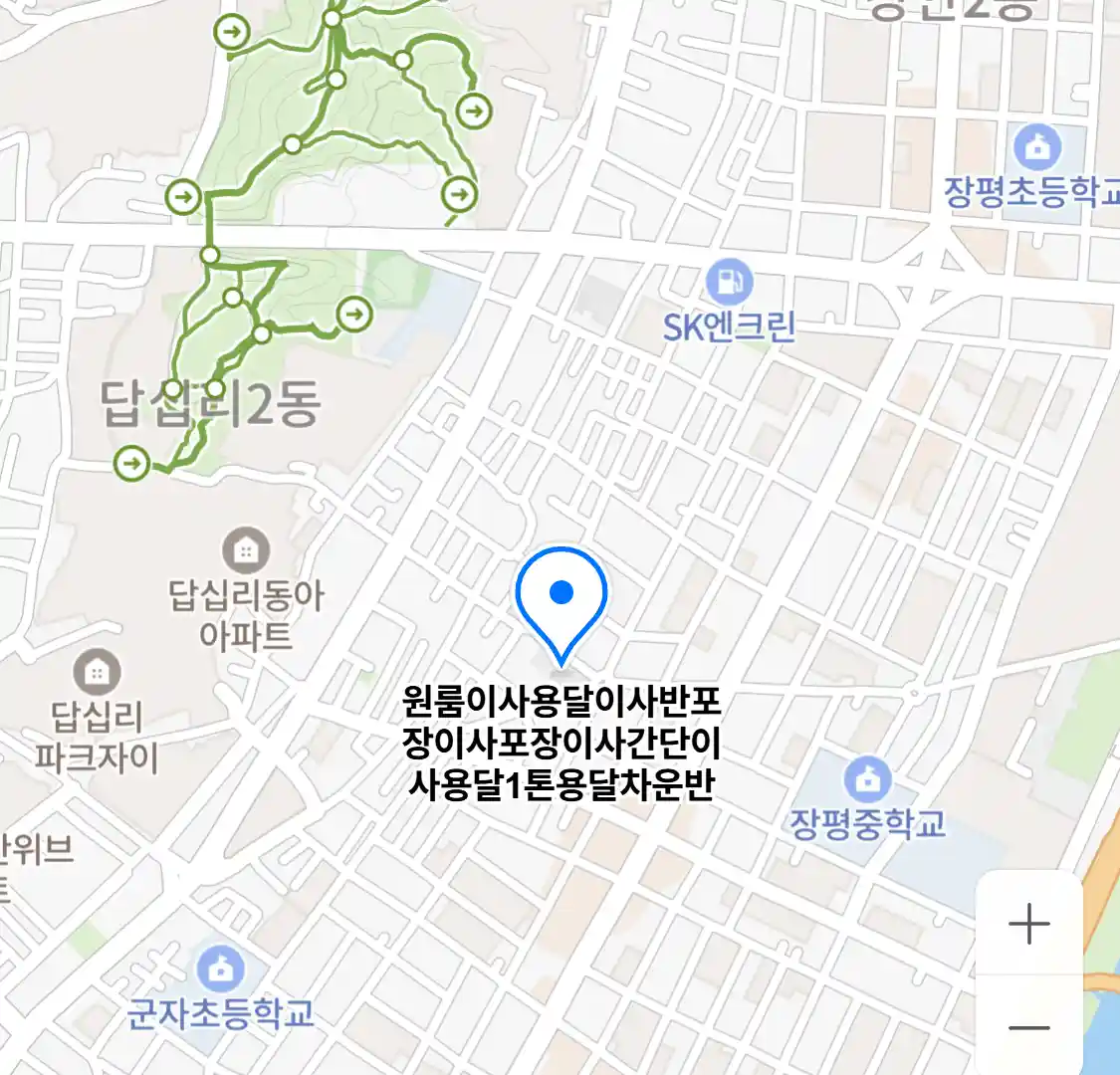 원룸이사용달이사반포장이사포장이사간단이사용달1톤용달차운반