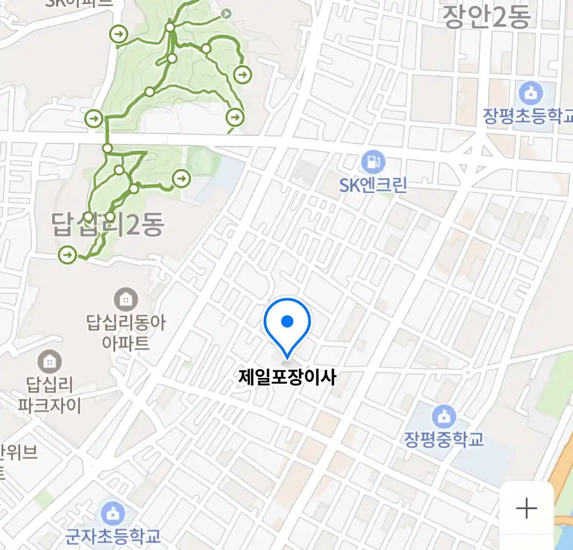 제일포장이사