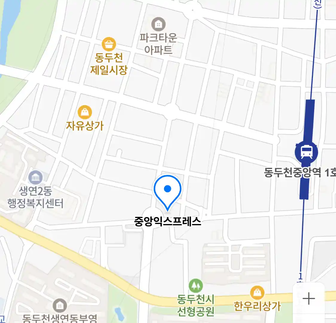 중앙익스프레스