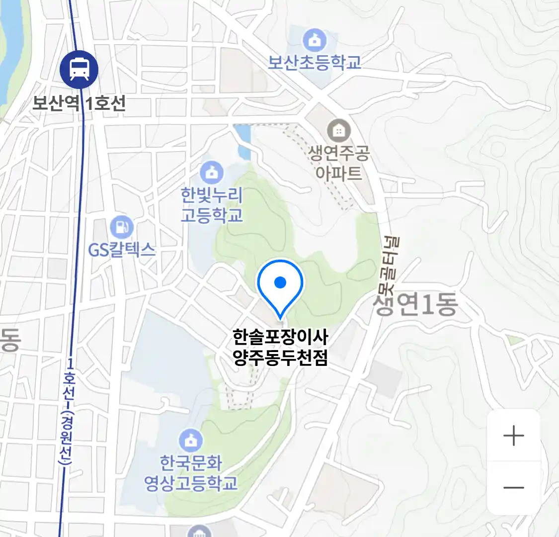 한솔포장이사 양주동두천점