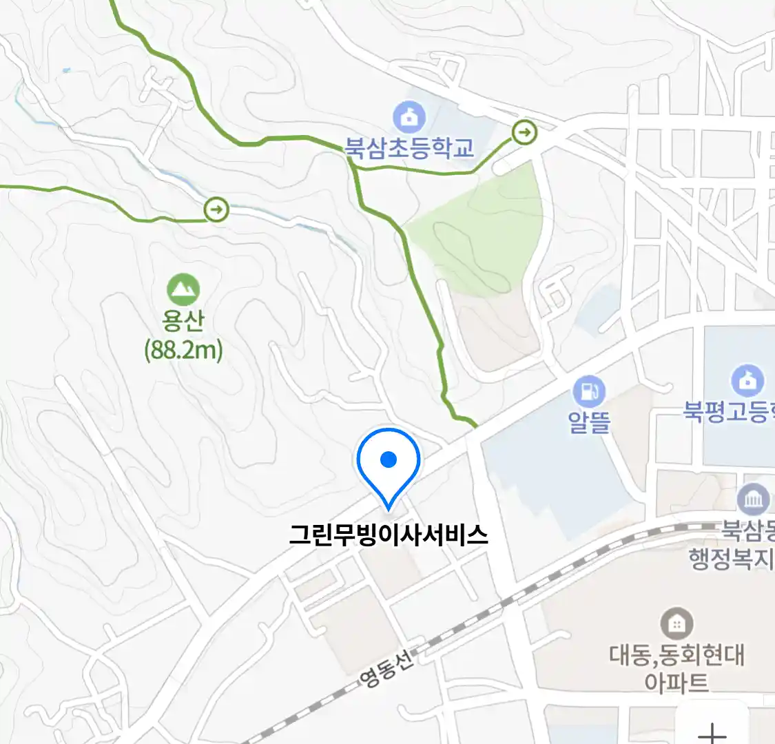 그린무빙이사서비스
