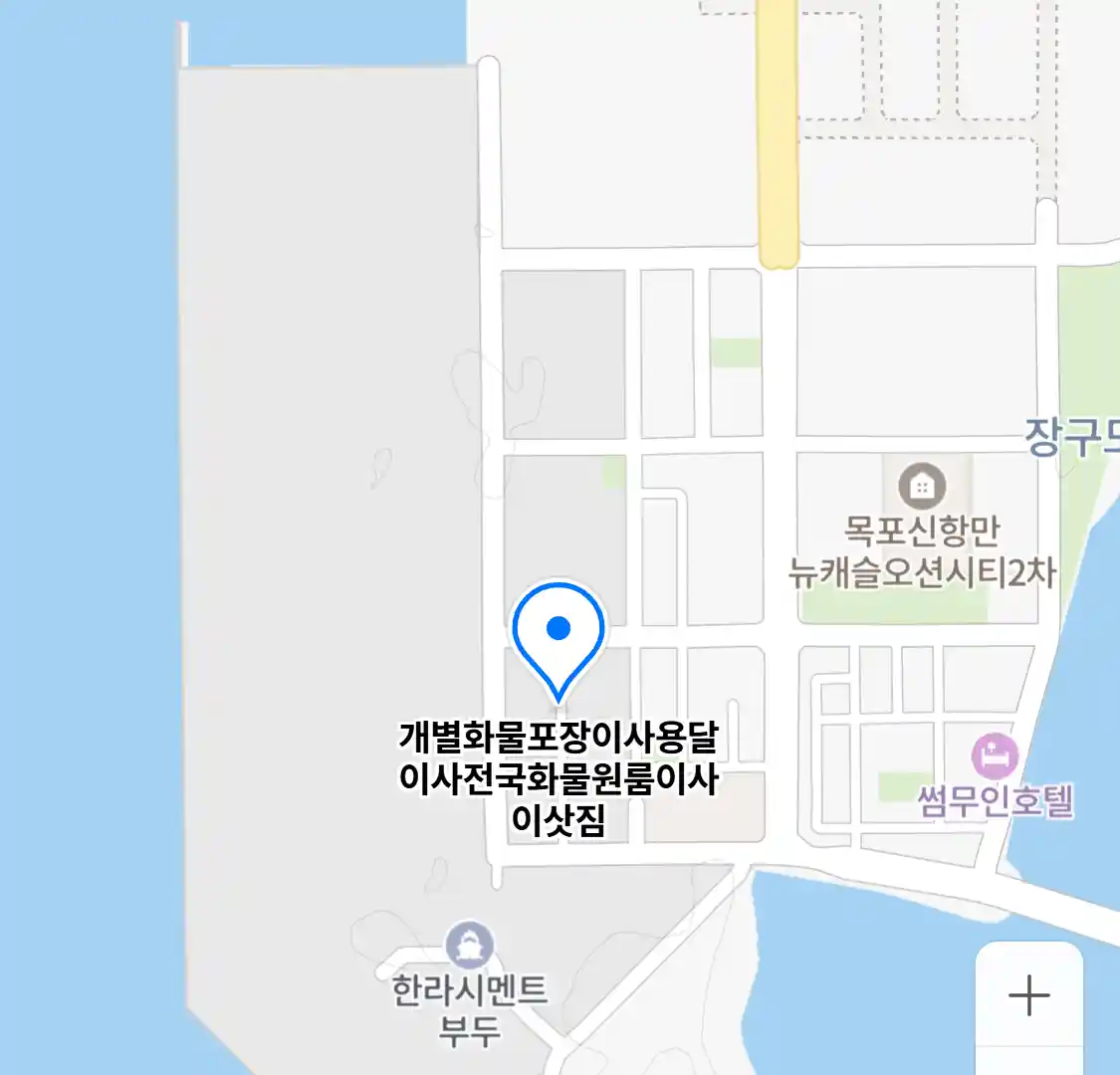 개별화물포장이사용달이사전국화물원룸이사이삿짐