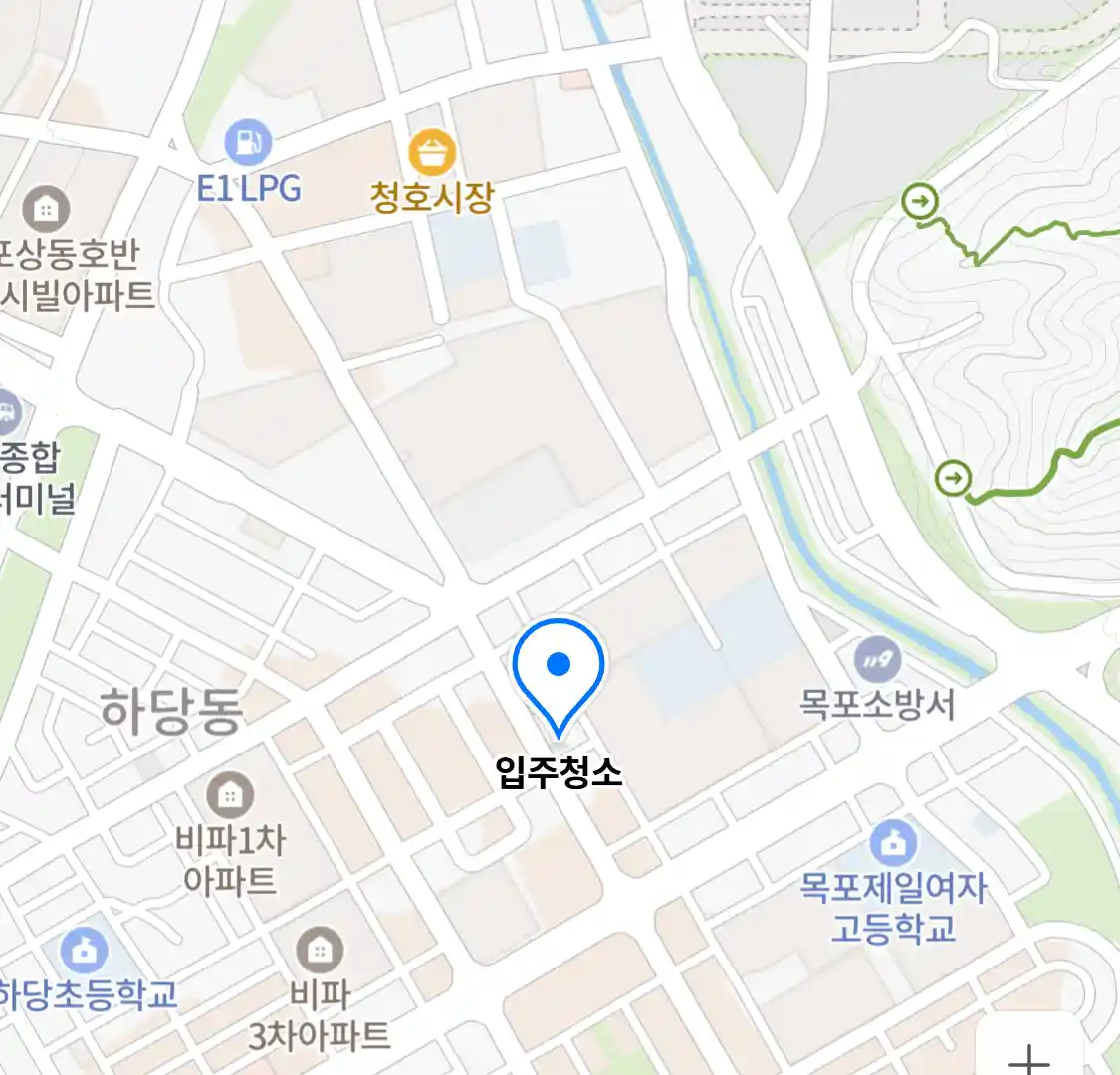 입주청소