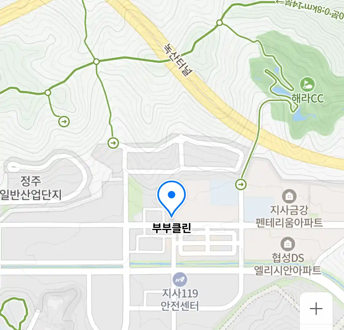 부부클린