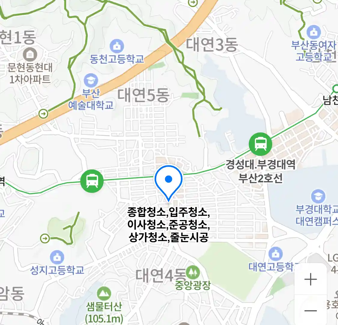 종합청소,입주청소,이사청소,준공청소,상가청소,줄눈시공