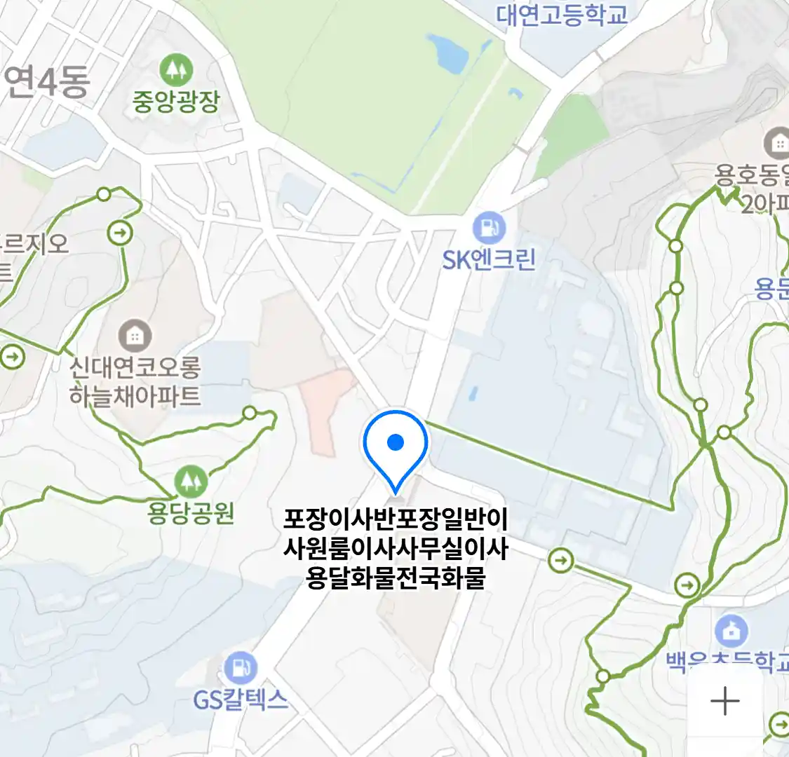 포장이사반포장일반이사원룸이사사무실이사용달화물전국화물