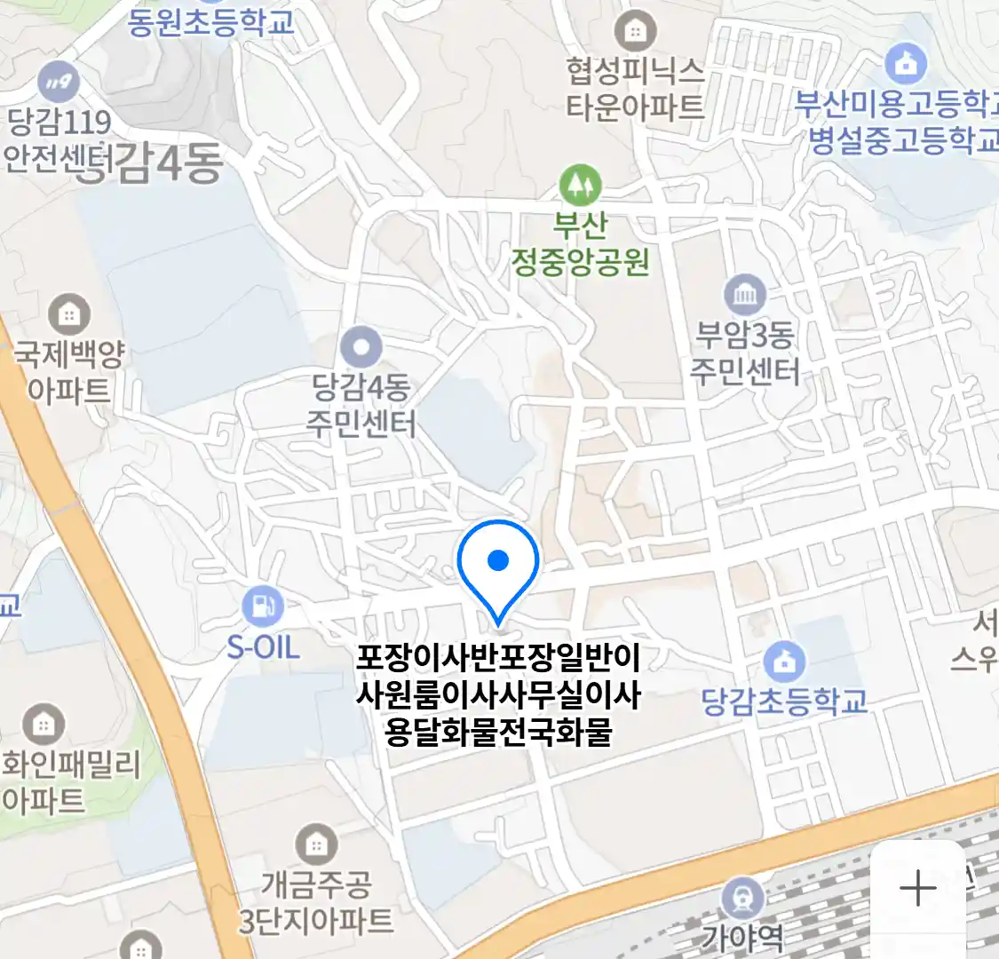 포장이사반포장일반이사원룸이사사무실이사용달화물전국화물