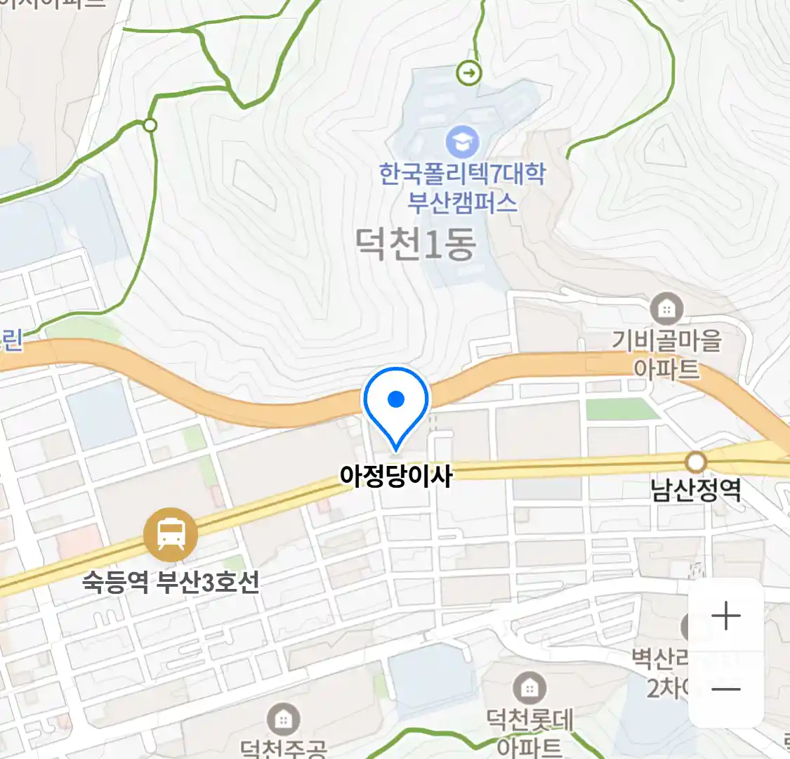 아정당이사