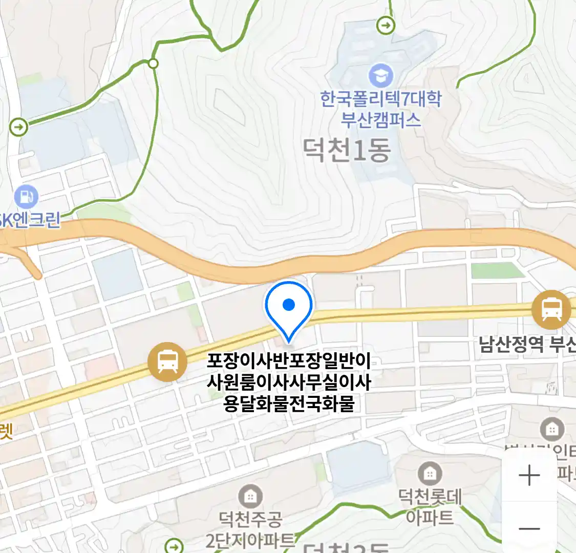 포장이사반포장일반이사원룸이사사무실이사용달화물전국화물