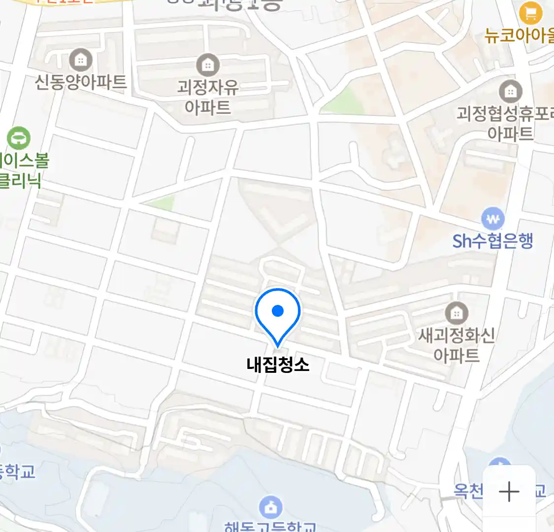 내집청소