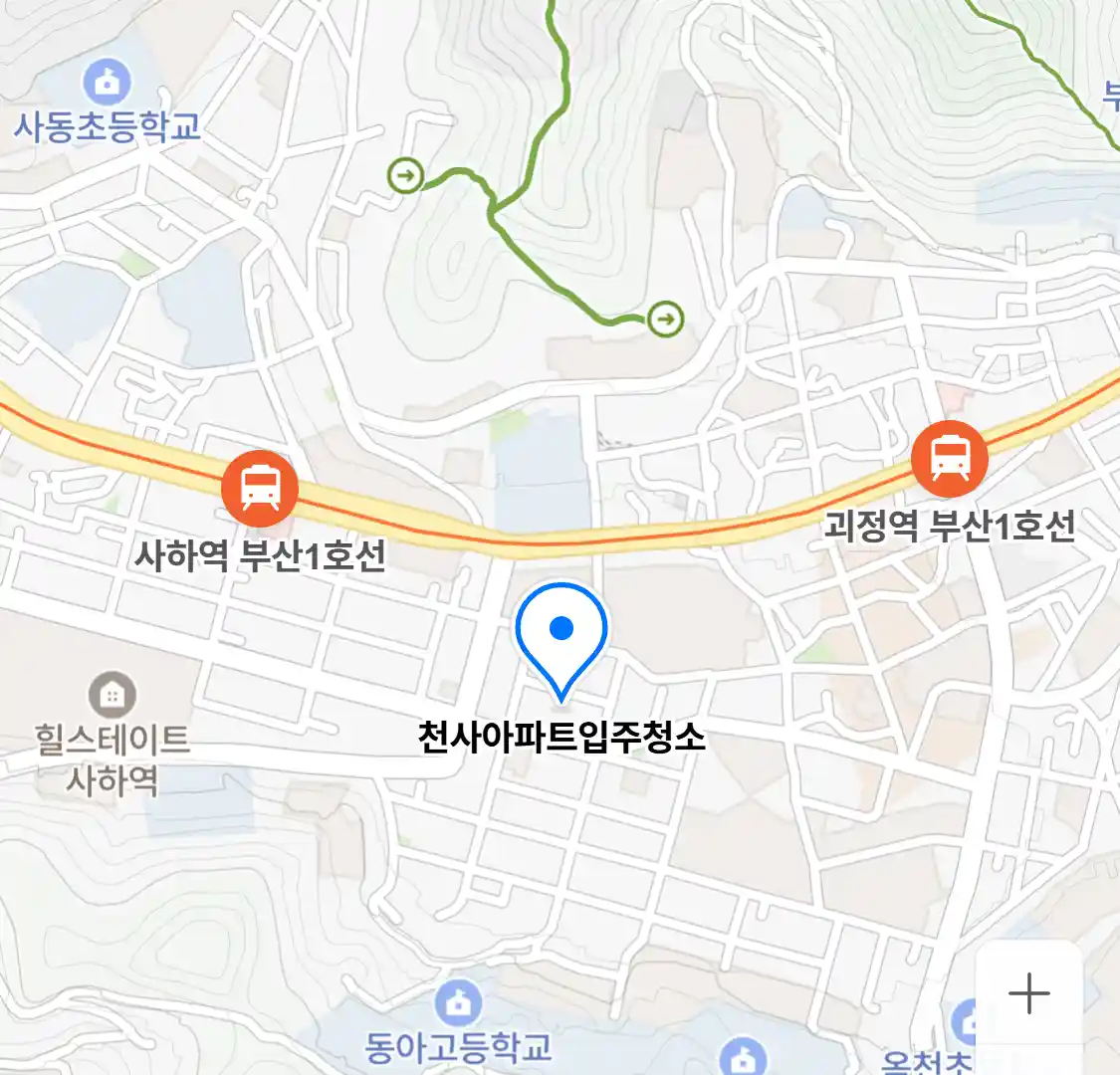 천사아파트입주청소