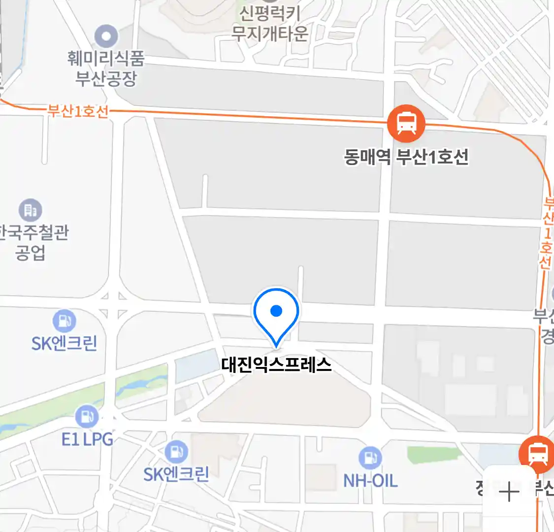 대진익스프레스