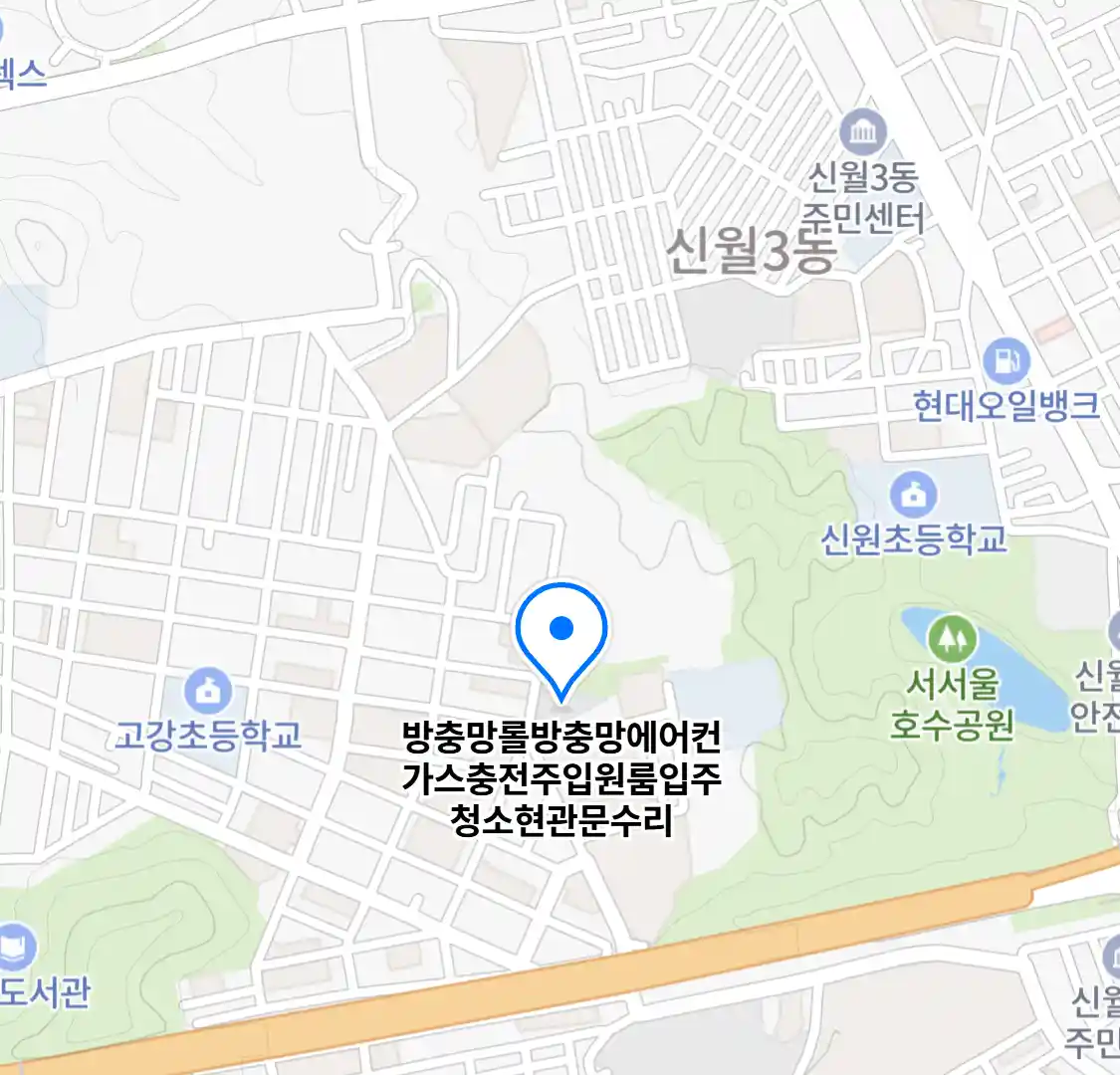 방충망롤방충망에어컨가스충전주입원룸입주청소현관문수리