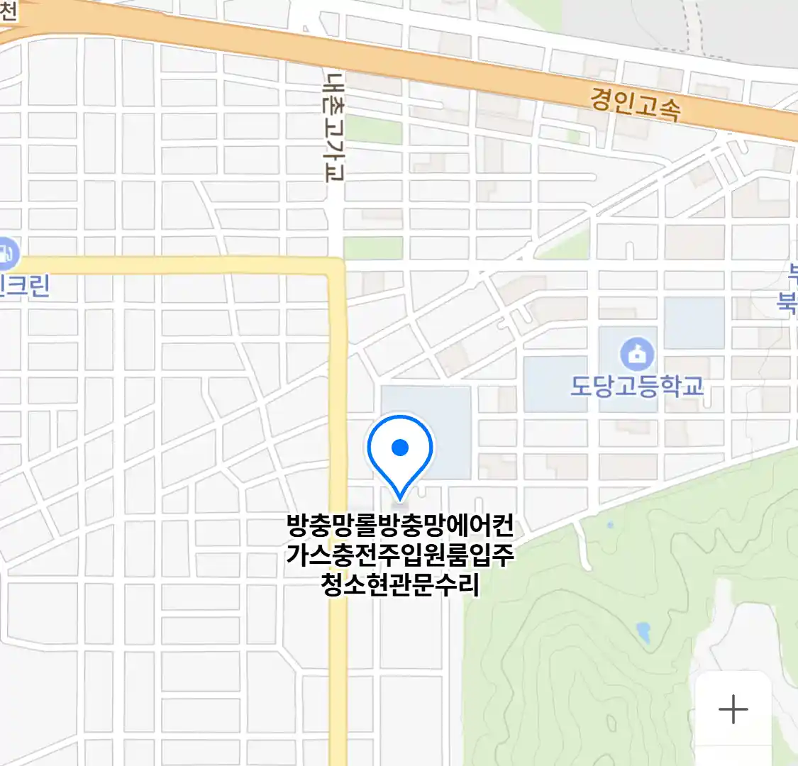 방충망롤방충망에어컨가스충전주입원룸입주청소현관문수리