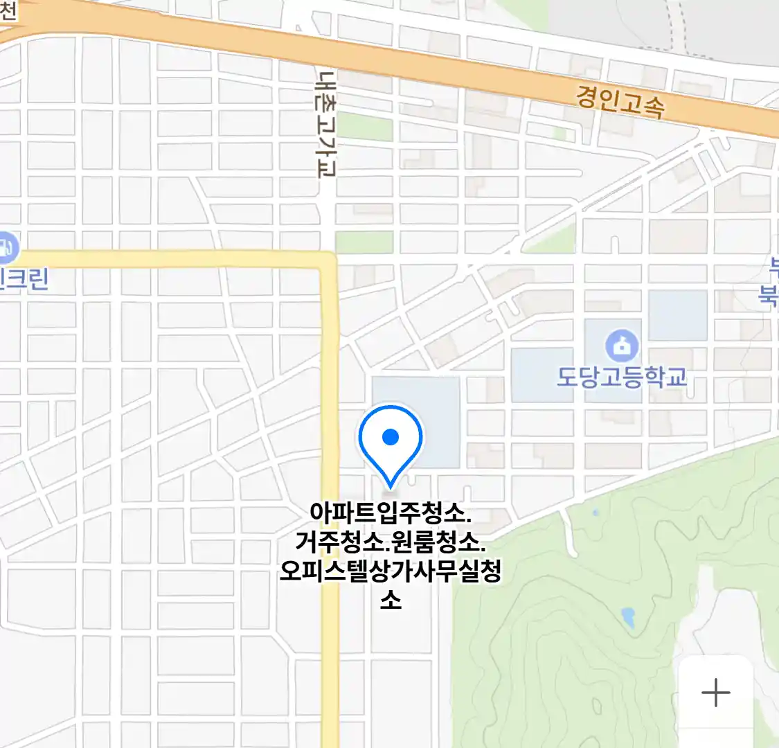 아파트입주청소.거주청소.원룸청소.오피스텔상가사무실청소