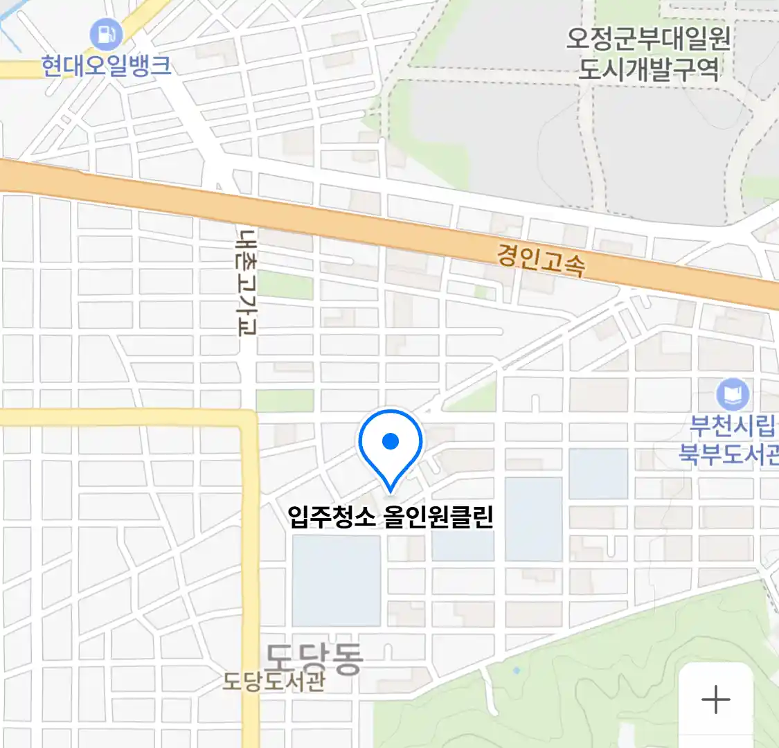 입주청소 올인원클린