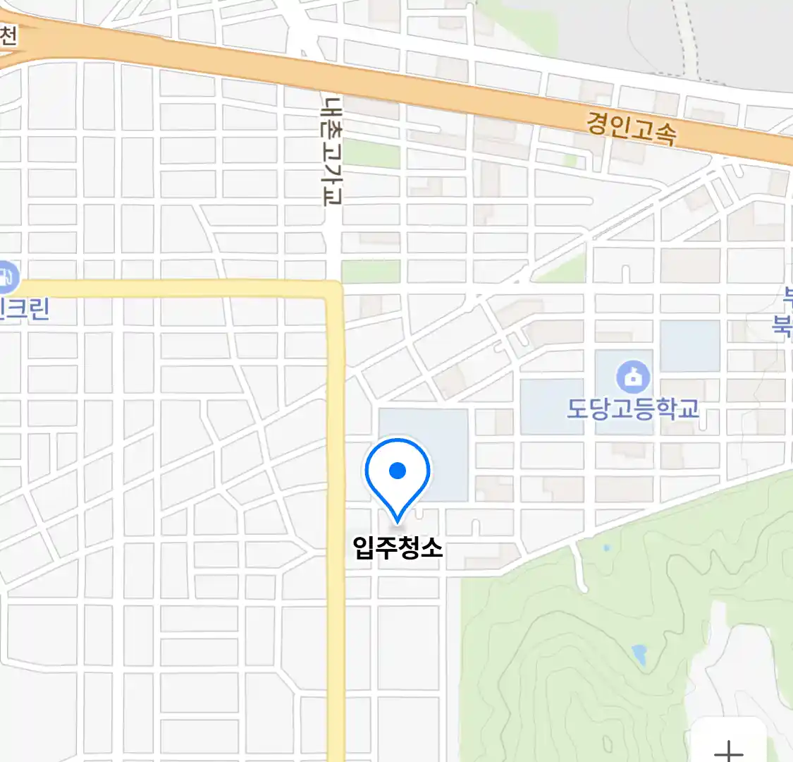 입주청소