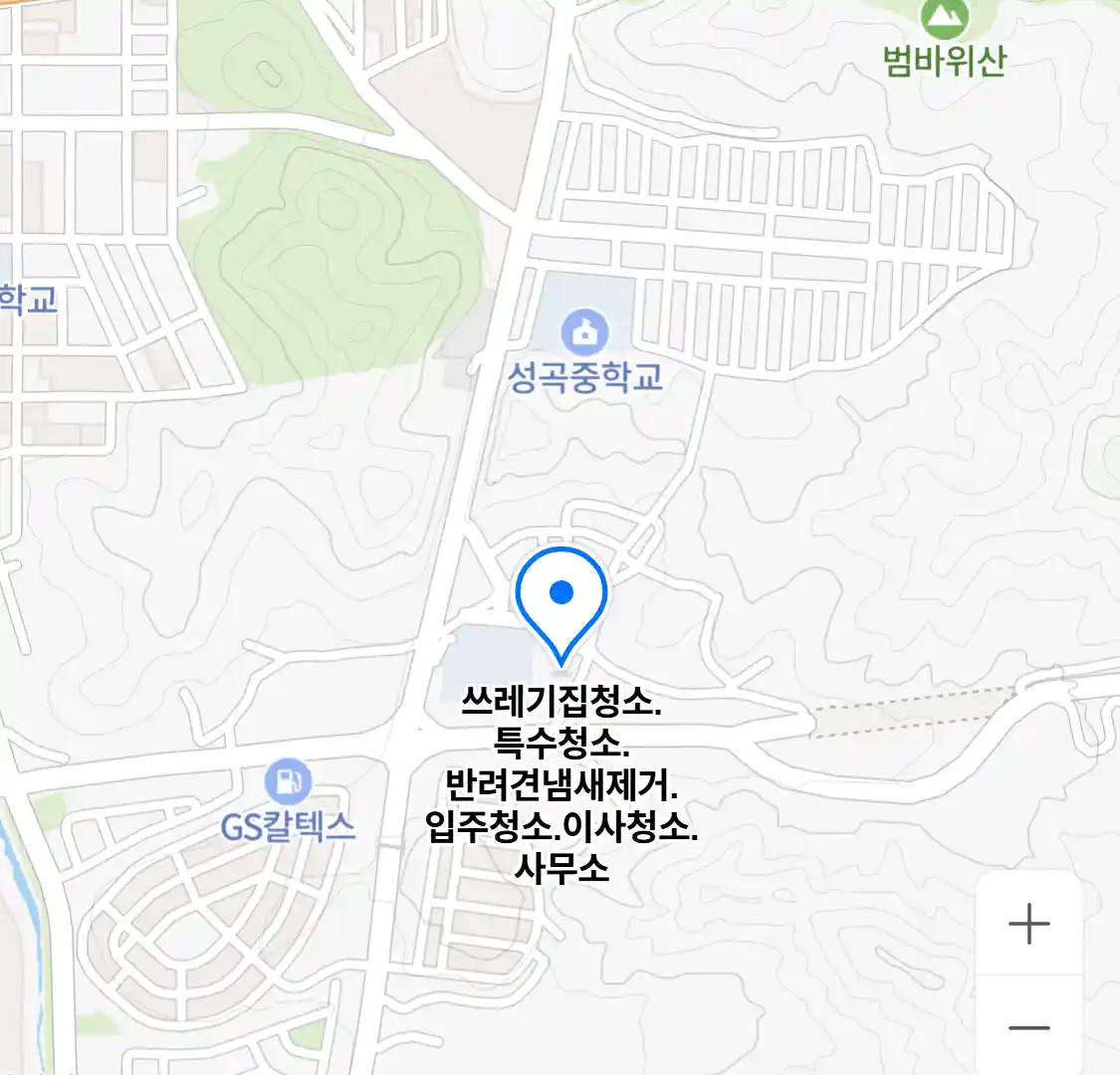 쓰레기집청소.특수청소.반려견냄새제거.입주청소.이사청소.사무소