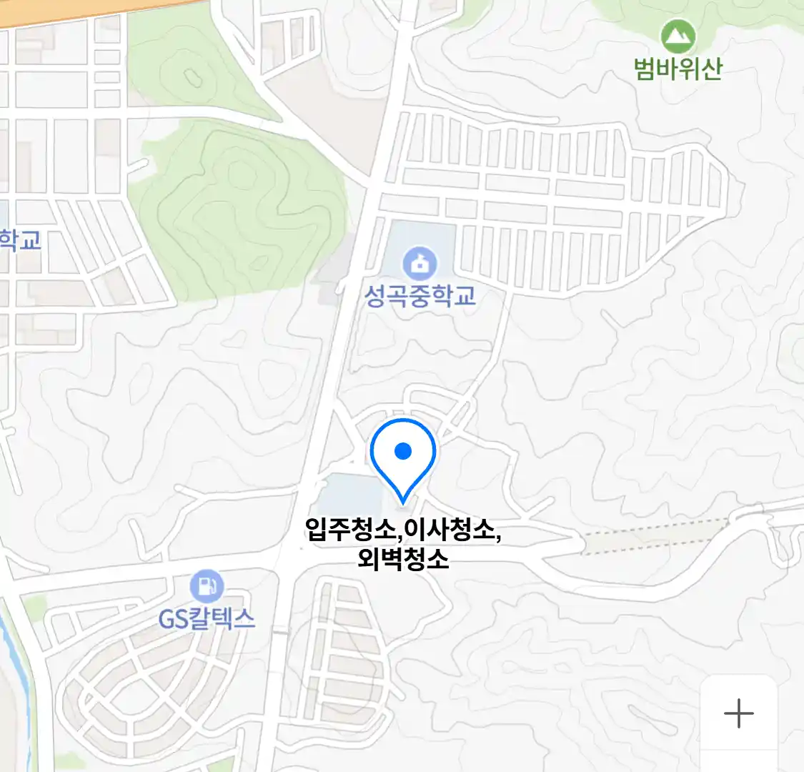 입주청소,이사청소,외벽청소
