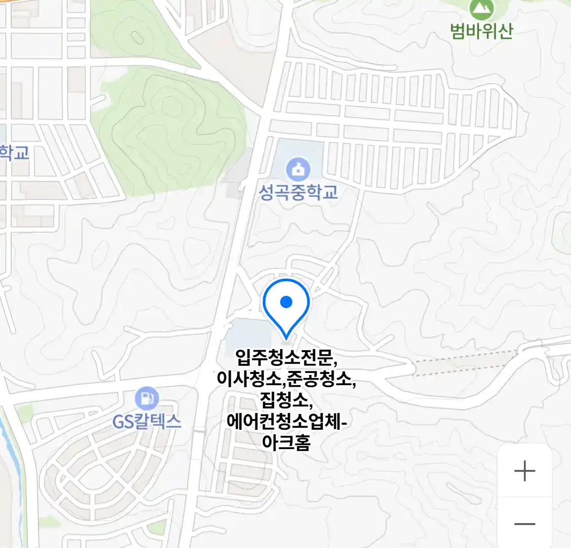 입주청소전문,이사청소,준공청소,집청소,에어컨청소업체-아크홈
