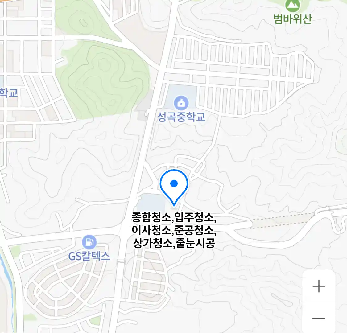 종합청소,입주청소,이사청소,준공청소,상가청소,줄눈시공