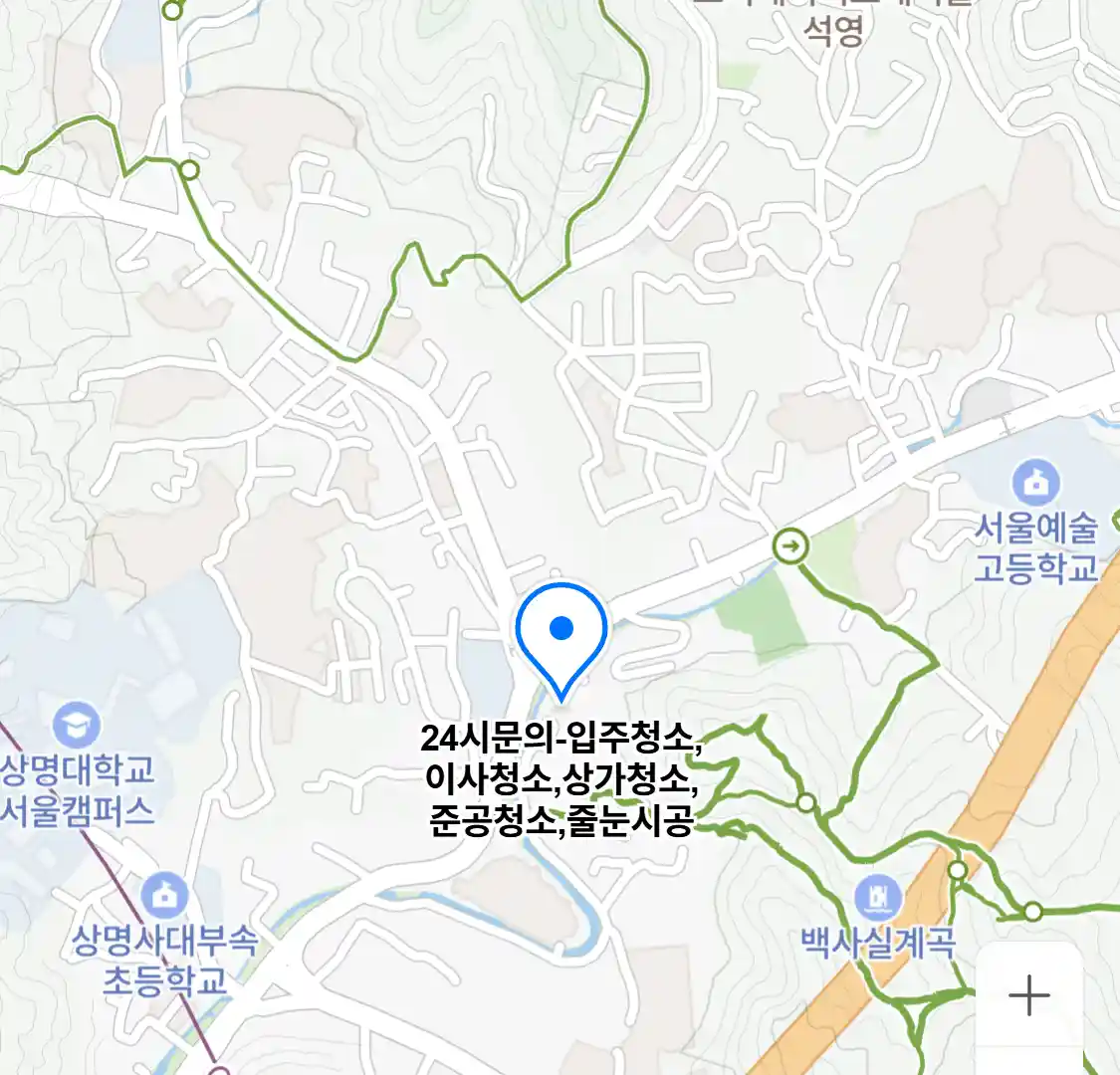 24시문의-입주청소,이사청소,상가청소,준공청소,줄눈시공