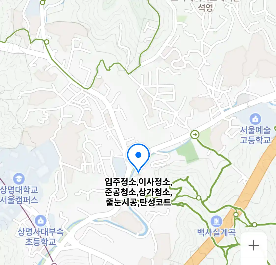 입주청소,이사청소,준공청소,상가청소,줄눈시공,탄성코트