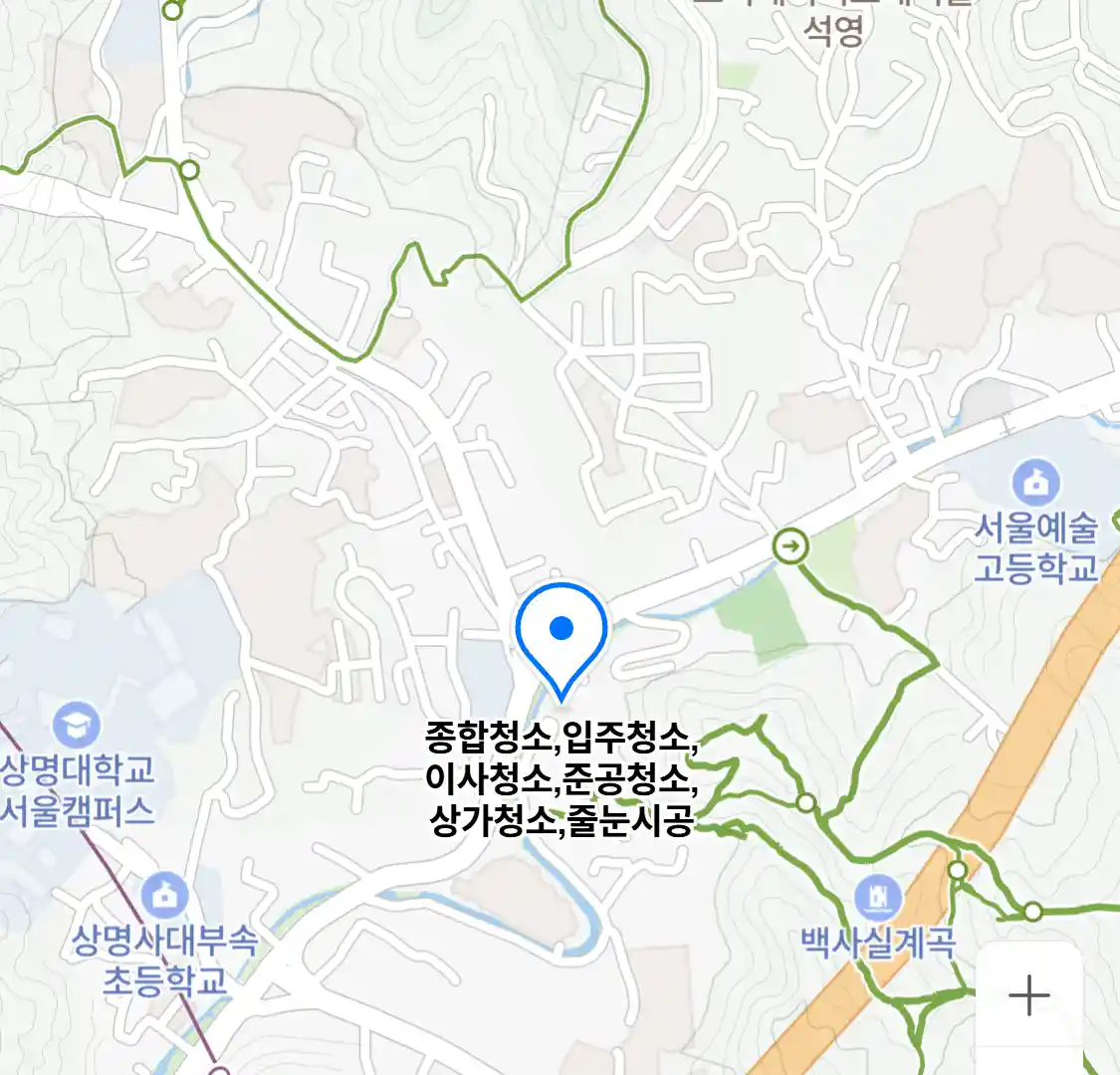 종합청소,입주청소,이사청소,준공청소,상가청소,줄눈시공